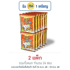 ยำยำช้างน้อย รสข้าวโพด 20 กรัม (แพ็ก 12 ซอง) - ยำยำ, สินค้าขายดีประจำวัน