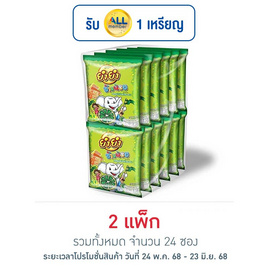 ยำยำช้างน้อย รสซุปเปอร์เลมอน 20 กรัม (แพ็ก 12 ซอง) - ยำยำ, สินค้าขายดีประจำวัน