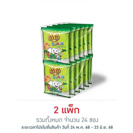 ยำยำช้างน้อย รสซุปเปอร์เลมอน 20 กรัม (แพ็ก 12 ซอง) - ยำยำ, เส้นก๋วยเตี๋ยวกึ่งสำเร็จรูป/บะหมีกึ่งสำเร็จรูป