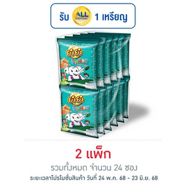 ยำยำช้างน้อย รสโนริสาหร่าย 20 กรัม (แพ็ก 12 ซอง) - ยำยำ, สินค้าขายดีประจำวัน