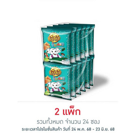 ยำยำช้างน้อย รสโนริสาหร่าย 20 กรัม (แพ็ก 12 ซอง) - ยำยำ, เส้นก๋วยเตี๋ยวกึ่งสำเร็จรูป/บะหมีกึ่งสำเร็จรูป