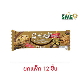 เกรนเน่ย์พลัส ธัญพืชอัดแท่ง รสช็อกโกแลตชิพ 20 กรัม  (แพ็ก 12 ชิ้น) - เกรนเน่ย์, ซีเรียลอื่นๆ