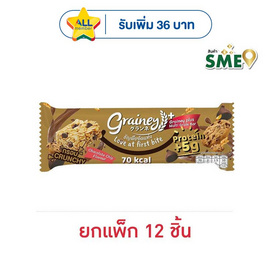 เกรนเน่ย์พลัส ธัญพืชอัดแท่ง รสช็อกโกแลตชิพ 20 กรัม  (แพ็ก 12 ชิ้น) - เกรนเน่ย์, ซีเรียลอื่นๆ
