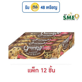 เกรนเน่ย์พลัส ธัญพืชอัดแท่ง รสช็อกโกแลตชิพ 20 กรัม  (แพ็ก 12 ชิ้น) - เกรนเน่ย์, เกรนเน่ย์