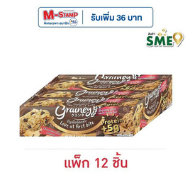 เกรนเน่ย์พลัส ธัญพืชอัดแท่ง รสช็อกโกแลตชิพ 20 กรัม  (แพ็ก 12 ชิ้น) - เกรนเน่ย์, ซีเรียลอื่นๆ