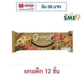เกรนเน่ย์พลัส ธัญพืชอัดแท่ง รสช็อกโกแลตชิพ 20 กรัม  (แพ็ก 12 ชิ้น) - เกรนเน่ย์, สายกิน คู่ครัว