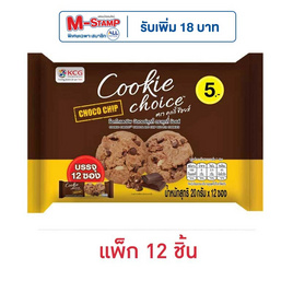 คุกกี้ช้อยส์ ช็อกโกแลตคุกกี้ผสมช็อกโกแลตชิพ 20 กรัม (แพ็ก 12 ชิ้น) - ช้อยส์, ขนมปังกรอบ