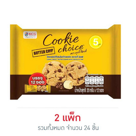 คุกกี้ช้อยส์ บัตเตอร์คุกกี้ผสมช็อกโกแลตชิพ 20 กรัม (แพ็ก 12 ชิ้น) - ช้อยส์, ซุปเปอร์มาเก็ตสินค้าลดราคา
