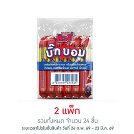 ทิวลี่ บิ๊กบอมสอดไส้คาราเมลข้าวพอง 20 กรัม (แพ็ก 12 ชิ้น) - ทิวลี่, เวเฟอร์/เค้ก/พาย