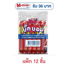 ทิวลี่ บิ๊กบอมสอดไส้คาราเมลข้าวพอง 20 กรัม (แพ็ก 12 ชิ้น) - ทิวลี่, Supermarket