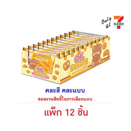 โอเค มาร์ชแมลโลเบเกอรี่ คละแบบ 20 กรัม (แพ็ก 12 ชิ้น) - โอเค, เยลลี่/มาร์ชแมลโลว์