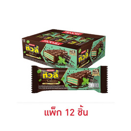 ทิวลี่ซีเล็ค เวเฟอร์ไส้สอดครีมช็อกโกแลตมิ้นท์ 20 กรัม (แพ็ก 12 ชิ้น) - ทิวลี่, เวเฟอร์/เค้ก/พาย