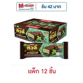 ทิวลี่ซีเล็ค เวเฟอร์ไส้สอดครีมช็อกโกแลตมิ้นท์ 20 กรัม (แพ็ก 12 ชิ้น) - ทิวลี่, สินค้าใหม่ขนมขบเคี้ยว และช็อคโกแลต
