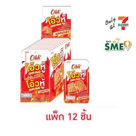 โอ้วหู้ โปรตีนถั่วเหลืองปรุงรสหม่าล่า 20 กรัม (แพ็ก 12 ชิ้น) - โอ้วหู้, ลูกอมและขนมขบเคี้ยวอื่นๆ