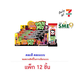 พิพ เครซี่แฮร์เจลลี่ คละแบบ 20 กรัม (แพ็ก 12 ชิ้น) - พิพ, เยลลี่/มาร์ชแมลโลว์