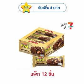 ทิวลี่ ซีเล็ค เวเฟอร์เคลือบช็อกโกแลตและอัลมอนด์ 20 กรัม (แพ็ก 12 ชิ้น) - ทิวลี่, ไอเทมช่วยคนไทย
