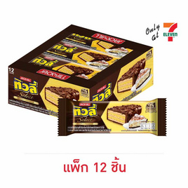 ทิวลี่ซีเล็ค เวเฟอร์กลิ่นบานอฟฟี่เคลือบช็อกโกแลต 20 กรัม (แพ็ก 12 ชิ้น) - ทิวลี่, บิสกิต