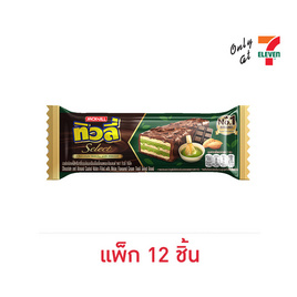 ทิวลี่ซีเล็ค เวเฟอร์กลิ่นมัทฉะอัลมอนด์ช็อกโกแลต 20 กรัม (แพ็ก 12 ชิ้น) - ทิวลี่, ทิวลี่