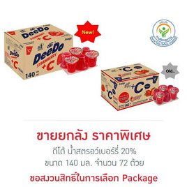 ดีโด้ น้ำสตรอว์เบอร์รี่ 20% 140มล. (ยกลัง 72 ถ้วย) - ดีโด้, เครื่องดื่มและผงชงดื่ม