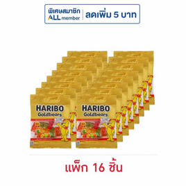 ฮาริโบ้ โกลด์แบร์ส เยลลี่กลิ่นผลไม้รวม 20 กรัม (แพ็ก 16 ชิ้น) - Haribo, เยลลี่/มาร์ชแมลโลว์