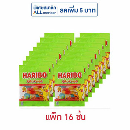 ฮาริโบ้ เวิร์มส์ กัมมี่กลิ่นผลไม้รวม 20 กรัม (แพ็ก 16 ชิ้น) - Haribo, เยลลี่/มาร์ชแมลโลว์