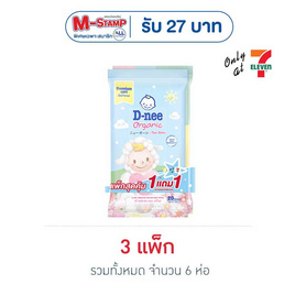ดีนี่ ออร์แกนิค ซากุระ เบบี้ไวพ์ 20 แผ่น (แพ็ก 1 แถม 1) - D-nee