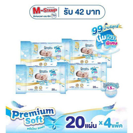 มามี่โพโค ผ้าเปียกนุ่มหนาพิเศษ 20 แผ่น (1 แพ็ก 4 ชิ้น) - MamyPoko, ทิชชู่เปียก