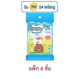 มามี่โพโค ผ้าเปียกซูมซูมนุ่มหนาพิเศษ 20 แผ่น (1 แพ็ก 6 ชิ้น) - MamyPoko, สินค้าขายดี MamyPoko