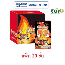 เดย์เดย์ โปรตีนถั่วเหลืองปรุงรสหม่าล่า 20 กรัม (แพ็ก 20 ชิ้น) - เดย์เดย์, ลูกอมและขนมขบเคี้ยวอื่นๆ