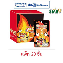 เดย์เดย์ โปรตีนถั่วเหลืองปรุงรสหม่าล่า 20 กรัม (แพ็ก 20 ชิ้น) - เดย์เดย์, ลูกอมและขนมขบเคี้ยวอื่นๆ