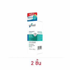 เมดเมเกอร์ วิตามินอี ครีม 20 กรัม (แพ็ค 2 ชิ้น) - Medmaker, เฉพาะลูกค้าใหม่ ALL Online เท่านั้น ซื้อสินค้าในช้อป eXta ครบ 350 บาท รับส่วนลดเพิ่ม