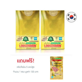 หลินจือมิน บรรจุ 20 แคปซูล (แพ็ก 2 กล่อง) แถมหลินจือมิน 5 แคปซูล 1 ซอง - Nature Biotec, อาหารเสริม