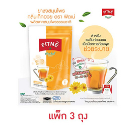 ฟิตเน่ ชาชงสมุนไพร กลิ่นเก็กฮวย 20 กรัม (2.5กรัมx8ซอง) แพ็ก 3 ถุง - ฟิตเน่, ผงชงดื่มเพื่อสุขภาพอื่นๆ