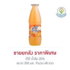 ดีโด้ น้ำส้ม20% 300 มล. (ยกลัง 48 ขวด) - ดีโด้, เครื่องดื่มและผงชงดื่ม