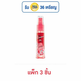 เอเวอร์เซ้นส์ ชิคโคโลญแดง 20 มล. (แพ็ก 3 ชิ้น) - Eversense, โคโลญจน์ผู้หญิง