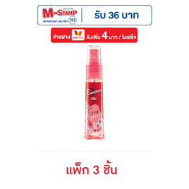 เอเวอร์เซ้นส์ ชิคโคโลญแดง 20 มล. (แพ็ก 3 ชิ้น) - Eversense, โคโลญจน์ผู้หญิง