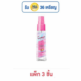 เอเวอร์เซ้นส์โคโลญคอตตอลแคนดี้คลาวด์ 20 มล. (แพ็ก 3 ชิ้น) - Eversense, โคโลญจน์ผู้หญิง