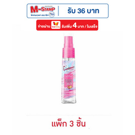 เอเวอร์เซ้นส์โคโลญคอตตอลแคนดี้คลาวด์ 20 มล. (แพ็ก 3 ชิ้น) - Eversense, โคโลญจน์ผู้หญิง