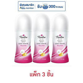 ทเวลฟ์พลัส โรลออน เลสเชฟ นูริช (ชมพู) 20 มล. (แพ็ก 3 ชิ้น) - Twelve Plus, โปรโมชั่น ความงามและสุขภาพ