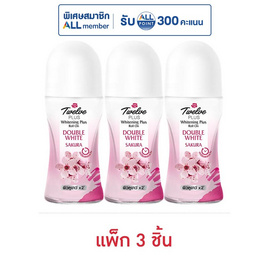 ทเวลฟ์พลัส โรลออน ดับเบิ้ลไวท์ ซากุระ 20 มล. (แพ็ก 3 ชิ้น) - Twelve Plus, 1 แถม 1 ของกินครบ ของใช้ในบ้านคุ้ม