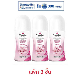 ทเวลฟ์พลัส โรลออน ดับเบิ้ลไวท์ ซากุระ 20 มล. (แพ็ก 3 ชิ้น) - Twelve Plus, ผลิตภัณฑ์ดูแลผิวกาย