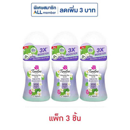 ทเวลฟ์พลัส โรลออน ไวท์เทนนิ่ง พลัส สมูท เรเดียนซ์ ไฮยา 20 มล. (แพ็ก 3 ชิ้น) - Twelve Plus, ลดอย่างแรง เอ็กซิท ทเวลฟ์พลัส  1 แถม 1