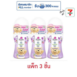 ทเวลฟ์ พลัส เอ็กซ์ เบบี้มายด์ ออร์แกนิค ไบรต์ โรลออน ดับเบิ้ล มิลค์ 20 มล. (แพ็ก 3 ชิ้น) - ทเวลฟ์ พลัส, 1 แถม 1 ของกินครบ ของใช้ในบ้านคุ้ม