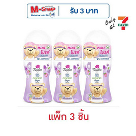 ทเวลฟ์ พลัส เอ็กซ์ เบบี้มายด์ ออร์แกนิค ไบรต์ โรลออน ดับเบิ้ล มิลค์ 20 มล. (แพ็ก 3 ชิ้น) - ทเวลฟ์ พลัส, ลดอย่างแรง ทเวลฟ์ พลัส 1 แถม 1 โปรดีต่อใจ