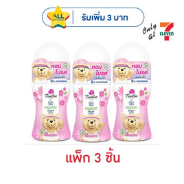 ทเวลฟ์ พลัส เอ็กซ์ เบบี้มายด์ ออร์แกนิค ไบรต์ โรลออน สวีทตี้ พิงค์ 20 มล. (แพ็ก 3 ชิ้น) - ทเวลฟ์ พลัส, โรลออนผู้หญิง