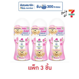 ทเวลฟ์ พลัส เอ็กซ์ เบบี้มายด์ ออร์แกนิค ไบรต์ โรลออน สวีทตี้ พิงค์ 20 มล. (แพ็ก 3 ชิ้น) - ทเวลฟ์ พลัส, ผลิตภัณฑ์ดูแลผิวกาย