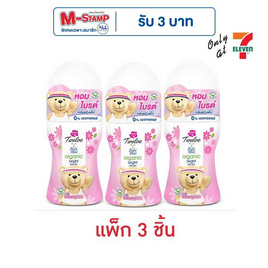 ทเวลฟ์ พลัส เอ็กซ์ เบบี้มายด์ ออร์แกนิค ไบรต์ โรลออน สวีทตี้ พิงค์ 20 มล. (แพ็ก 3 ชิ้น) - ทเวลฟ์ พลัส, ลดอย่างแรง ทเวลฟ์ พลัส 1 แถม 1 โปรดีต่อใจ
