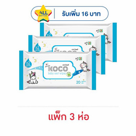 โคโค ผ้าเปียก 20 แผ่น (แพ็ก 3 ห่อ) - Koco, กระดาษเปียกและผ้าเย็น