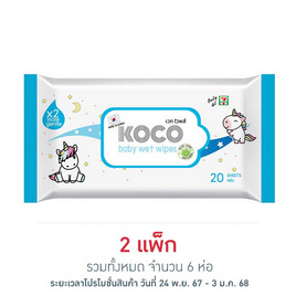 โคโค ผ้าเปียก 20 แผ่น (แพ็ก 3 ห่อ) - Koco, ผลิตภัณฑ์กระดาษ