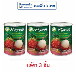พีเจี้ยน เงาะในน้ำเชื่อม 20 ออนซ์ (แพ็ก 3 ชิ้น) - Pigeon, อาหารกระป๋อง